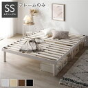 【送料無料】天然木 すのこベッド セミシングル ベッドフレームのみ ホワイト ヘッドレス 3段階 高さ調整可 通気性 頑丈 丈夫 ベッド下収納可 すのこ ベッド ベッドフレーム 寝具 寝室家具 インテリア家具 生活家具 ベッドルーム 寝室 組立品(3)