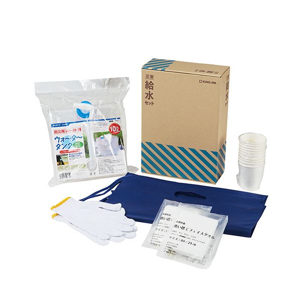 （まとめ） キングジム 災害給水セットKSS-200 1箱 【×3セット】