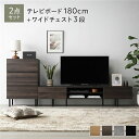 【送料無料】ワイド テレビボード + チェスト 2点セット テレビボード幅180cm + ワイドチェスト3段 ブラウン スチール 脚付き 引き出し収納付き テレ...