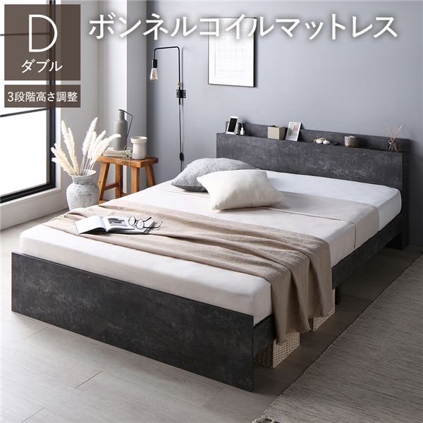 ベッド ダブル ボンネルコイルマットレス付 ストーングレー 高さ調整可 宮付 すのこ