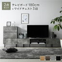 【送料無料】ワイド テレビボード + チェスト 2点セット テレビボード幅180cm + ワイドチェスト3段 ストーングレー スチール 脚付き 引き出し収納付き...