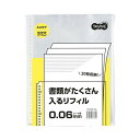 【送料無料】TANOSEE書類がたくさん入るクリアファイル用リフィル A4タテ 2・4・30穴 0.06mm1セット(300枚:100枚×3パック)
