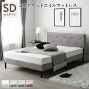【送料無料】布張り すのこ ベッド セミダブル 2層ポケットコイルマットレス付き グレー 脚付き 足付き ヘッドボード付き 通気性 ベルベット調 ファブリックベ...