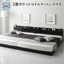 【送料無料】ベッド ワイドキング240(SD+SD) 2層ポケットコイルマットレス付き ブラック 低床 連結 すのこ LED 照明付き 宮付き 棚付き 宮棚付き...