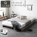 【送料無料】ステージベッド ステージタイプ クイーン ボンネルコイルマットレス付き グレージュ 〔 ベッドフレーム:幅180cm マットレス:幅160cm 〕 ...