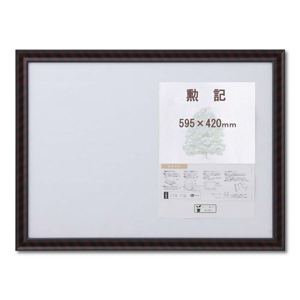 木製 賞状額 金ラック 箱入 勲記 収納寸法：420×594mm 賞状 額 表彰状 卒業証書 免許書 許可証 額縁 フレーム