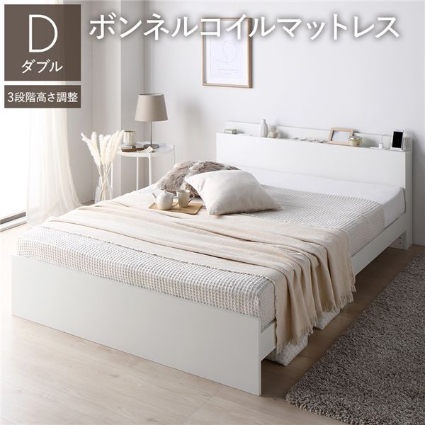 ベッド ダブル ボンネルコイルマットレス付 ホワイト 高さ調整可 宮付 すのこ