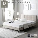 【送料無料】ベッド ダブル ボンネルコイルマットレス付き ベージュ 布張り 脚付き すのこ 海外ホテル調 すのこベッド すのこベット ファブリックベッド ファブ...