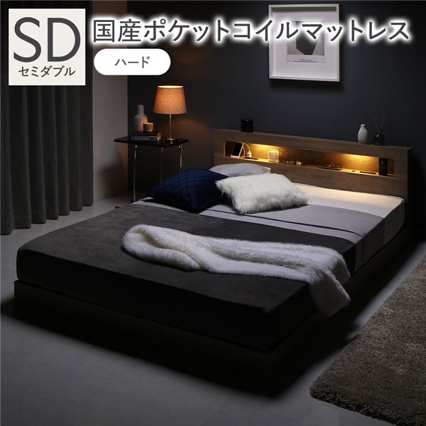 ベッド セミダブル 国産ポケットコイルマットレス付 ハード グレージュ 低床 照明 宮付 すのこ(3)