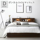 【送料無料】ベッド ダブル ボンネルコイルマットレス付 ブラウン 照明付き 宮付き 宮棚付き 棚付き コンセント付 収納ベッド 収納付きベッド 収納ベット 収納...