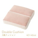 【送料無料】クッション 2連 腰当 セアテ シート パステル ピンク 約42×42cm【代引不可】