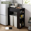 【送料無料】ゴミ箱上 収納カウンター 幅71cm ダークブラウン 引き出し付き 棚付き 可動棚付き お手入れ簡単 スペース有効活用 天板頑丈 ダストボックス上用...