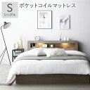 【送料無料】ベッド シングル ポケットコイルマットレス付 グレージュ 照明付き 宮付き 宮棚付き 棚付き コンセント付 収納ベッド 収納付きベッド 収納ベット ...
