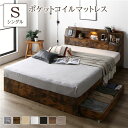 【送料無料】ベッド シングル ポケットコイルマットレス付き ヴィンテージブラウン フラップ扉 LED 照明付き 引き出し付き 収納付き 棚付き 宮付き 宮棚付き...
