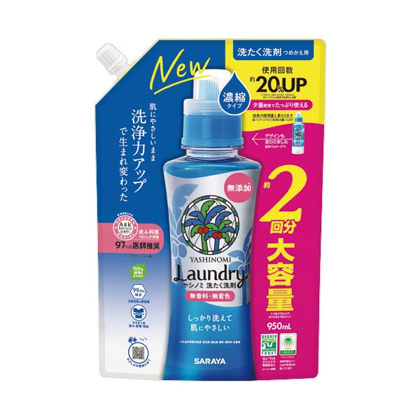 【送料無料】（まとめ） サラヤ ヤシノミ洗たく洗剤 濃縮タイプ 詰替用 950mL 1パック 【×2セット】