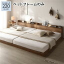【送料無料】ベッド ワイドキング 220 S+SD ベッドフレームのみ シャビーオーク 低床 連結 宮付 宮棚付 照明付 ライト付 コンセント付 頑丈 ロータイ...