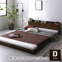【送料無料】ベッド ダブル ポケットコイルマットレス付き ヴィンテージブラウン 低床 宮付き 棚付き 宮棚付き コンセント付き すのこ フロアベッド ローベッド...
