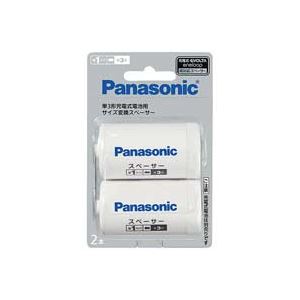 （まとめ）Panasonic パナソニック 単1サイズスペーサー BQ-BS1/2B(2本入)【×10セット】