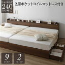 【送料無料】ベッド ワイドキング240(SD+SD) 2層ポケットコイルマットレス付き ブラウン 連結 収納付き 引き出し付き 宮付き 棚付き 宮棚付き コンセ...