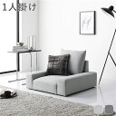 【送料無料】ローソファ フロアソファ 1人掛け ライトグレー 幅74cm 1P シンプル 一人掛け ロースタイル ロータイプ ソファー リビングソファ インテリ...