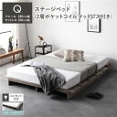 【送料無料】ステージベッド ステージタイプ クイーン 2層ポケットコイルマットレス付き グレージュ 〔 ベッドフレーム:幅180cm マットレス:幅160cm ...