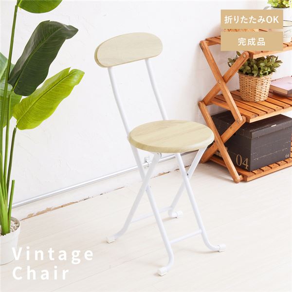 【2脚セット】ヴィンテージチェア（ナチュラル／白） 折りたたみ椅子 カウンターチェア スチール イス ..