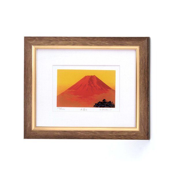 シルク版画 額付き インチサイズ 吉岡浩太郎 「赤富士」 スタンド付き 壁掛け可 箱入り 日本製