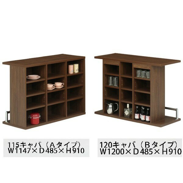 バーカウンターカウンターテーブルB-type単品幅120cmダークブラウン日本製CABAキャバダイニング完成品開梱設置【代引不可】
