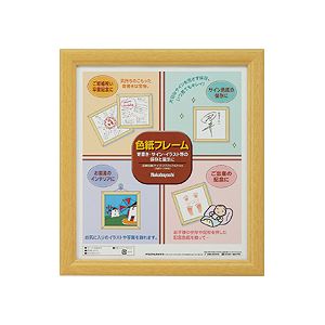 ■サイズ・色違い・関連商品関連商品の検索結果一覧はこちら■商品内容【ご注意事項】・この商品は下記内容×5セットでお届けします。■商品スペック●タテ304×ヨコ272mm（外径サイズ）●収納用紙サイズ：タテ272×ヨコ242mm●木製フレーム●ガラス板●マット・吊りヒモ付●シュリンクパック包装●グリーン購入法適合商品 木製マット台紙 木地 吊り金具付 ■送料・配送についての注意事項●本商品の出荷目安は【1 - 6営業日　※土日・祝除く】となります。●お取り寄せ商品のため、稀にご注文入れ違い等により欠品・遅延となる場合がございます。●本商品は仕入元より配送となるため、沖縄・離島への配送はできません。[ フ-CW-100-N ]