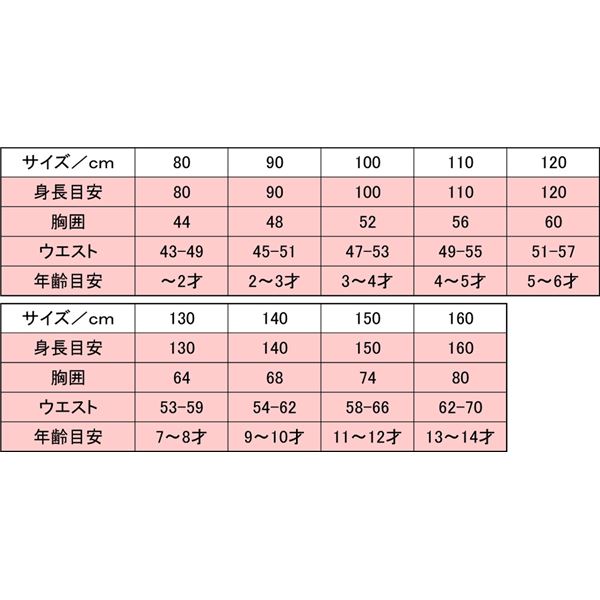 【送料無料】AQA(アクア)シーラックスラッシュガードロングジュニアIIネイビー×ボーダー150cmKW4501A