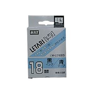 (まとめ) マックス ビーポップ ミニ(PM-36、36N、36H、24、2400)・レタリ(LM-1000、LM-2000)共通消耗品 ラミネートテープL 8m LM-L518BS 青 黒文字 1巻8m入 【×2セット】