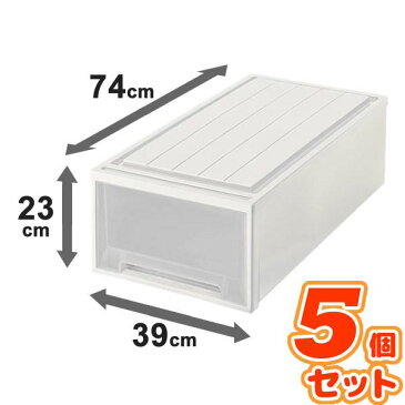 【送料無料】(5個セット) ビュートケース(押入れ収納/衣装ケース) 幅39cm×高さ23cm カプチーノ 日本製