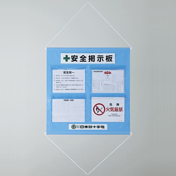 工事管理懸垂幕 安全掲示板 KKM-1SB