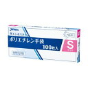 【送料無料】(業務用セット) ジャパックス LDポリエチレン手袋 S 1箱(100枚) 【×20セット】