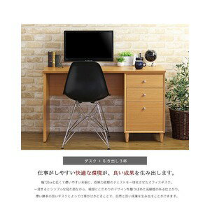 【送料無料】引き出し付きパソコンデスク/学習机 【ナチュラル】 幅120cm×奥行45cm 省スペース設計 A4収納可【代引不可】