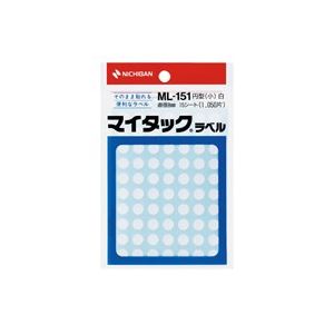 【送料無料】(業務用200セット) ニチバン マイタック カラーラベルシール 【円型 小/8mm径】 ML-151 白