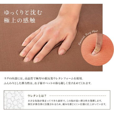 【送料無料】低反発 ラグ アイボリー 極厚 80×80 正方形 【やさしいフランネル防音低反発ラグ】 遮音 防音マット ノンホル ラグマット
