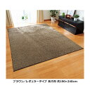 【送料無料】【訳あり・在庫処分】 厚みが選べる カラフルミックスシャギーラグ ブラウン 【9: レギュラー約3mm だ円約190×240cm】