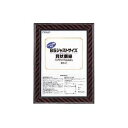 【送料無料】(まとめ) ジャストサイズ賞状額 CR-GA7 1枚入 【×3セット】