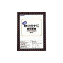 【送料無料】(まとめ) ジャストサイズ賞状額 CR-GA9 1枚入 【×3セット】