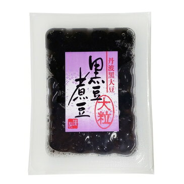 丹波黒豆煮/お惣菜 【330g×2個セット】 丹波産丹波黒100％使用 〔おせち おかず 副菜〕