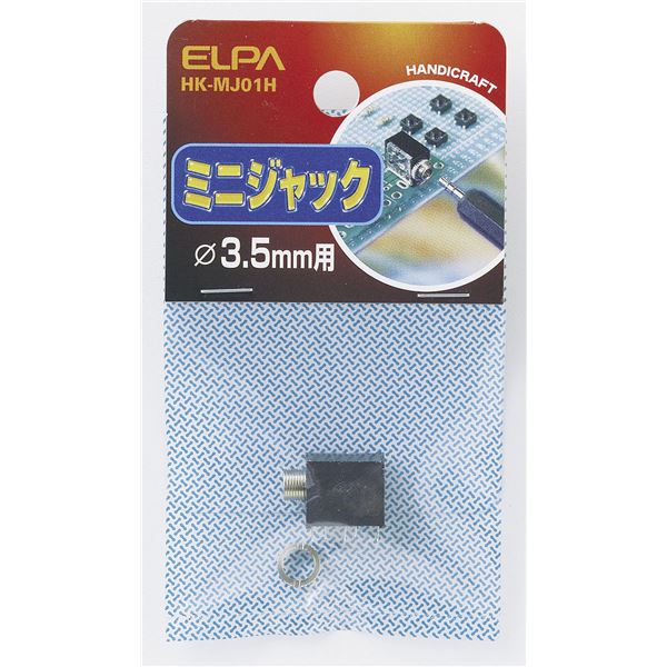 【送料無料】（まとめ） ELPA ミニジャック HK-MJ01H 【×10セット】