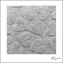 【送料無料】3Dエンボス吸音パネル/防音フェルトボード 【ハート型/40×40cm 30枚組 グレー】 簡単取り付け