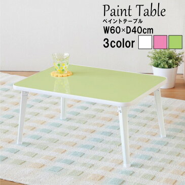 【送料無料】【5個セット】 ペイントテーブル(パステルグリーン/緑) 幅60cm 机/折りたたみテーブル/ローテーブル/子供/キッズ/パステルカラー/お絵描きテーブル/業務用/完成品/NK-6040