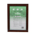 【送料無料】(まとめ) 大額 賞状額 金ラック(再生樹脂製) DR-A4 1枚入 【×3セット】