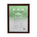 【送料無料】(まとめ) 大額 賞状額 金ラック(再生樹脂製) DR-A3 1枚入 【×2セット】
