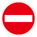 道路標識 道路 303【代引不可】