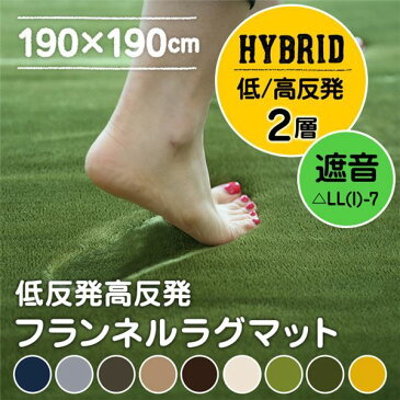 【送料無料】フランネル ラグマット/絨毯 【190cm×190cm グレー】 正方形 ホットカーペット 床暖房可 低反発&高反発 防音 防滑【代引不可】