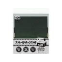 【送料無料】(まとめ)アンサー ストレイジボックスHG 400 ANS-TC016【×20セット】