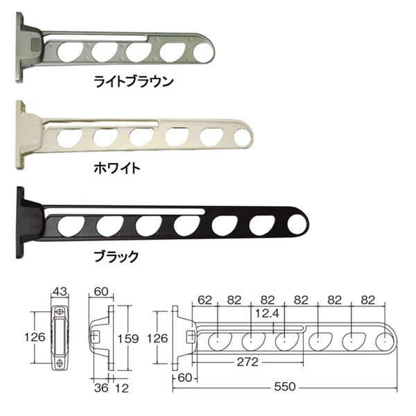 NEW DEXスイング物干金物 550mm ライトブラウン【0901-00555】 2